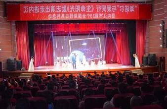 “生命助残，大爱无疆”—<a href='http://xe9.sockssky.com'>买球app</a>环保助残励志演出活动走进内江